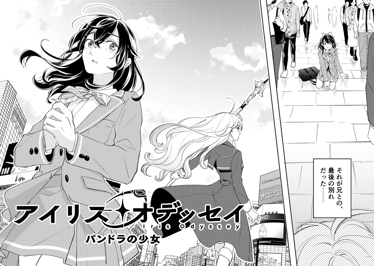 ダイジェスト漫画