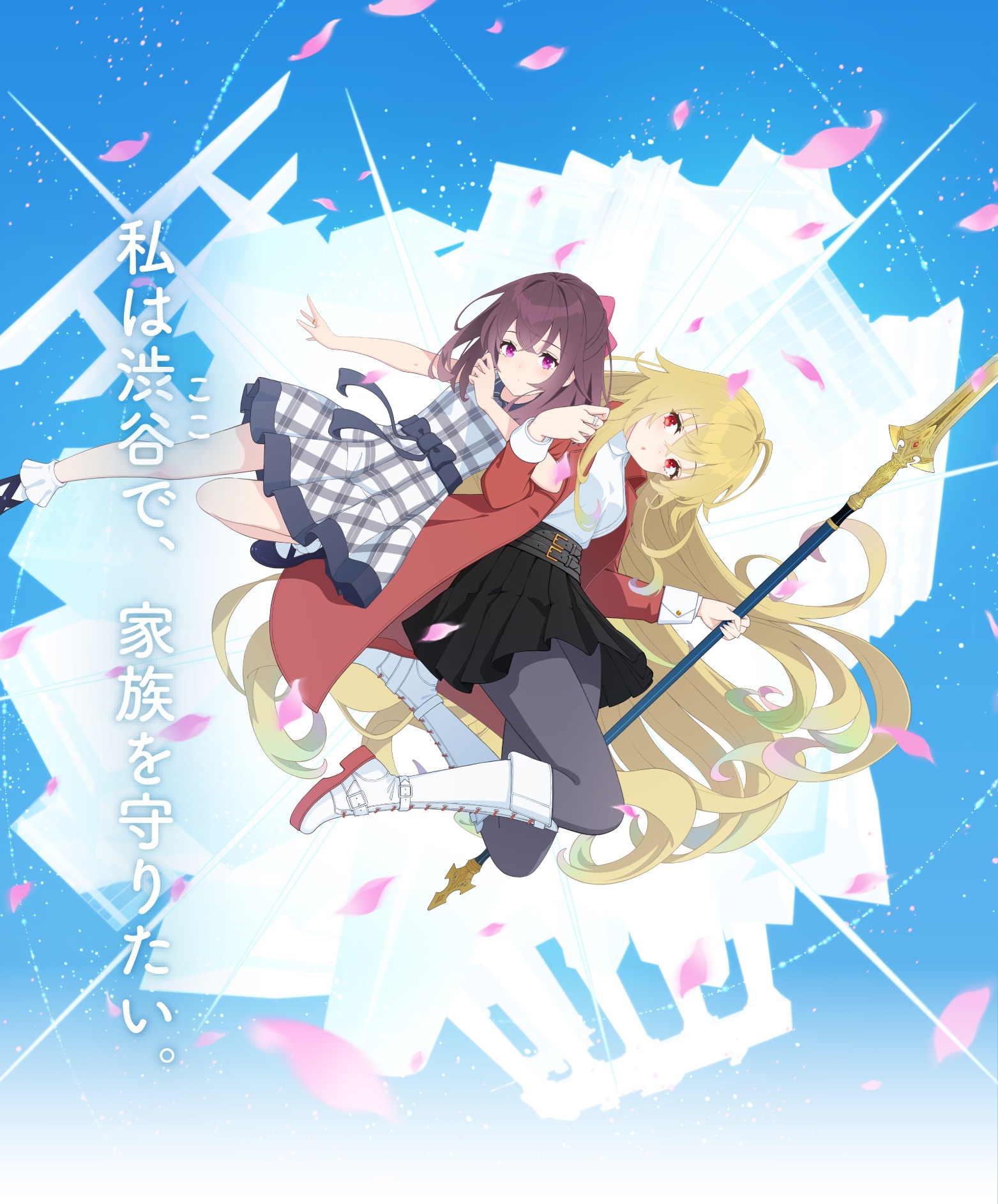 Iris Odyssey key visual